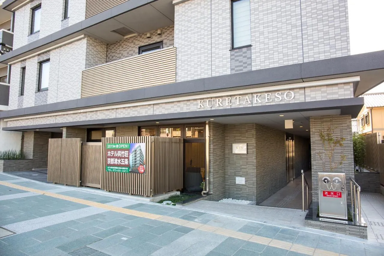 Hotel Kyonoyado Kiyomizu Gojo Kuretakeso Kioto