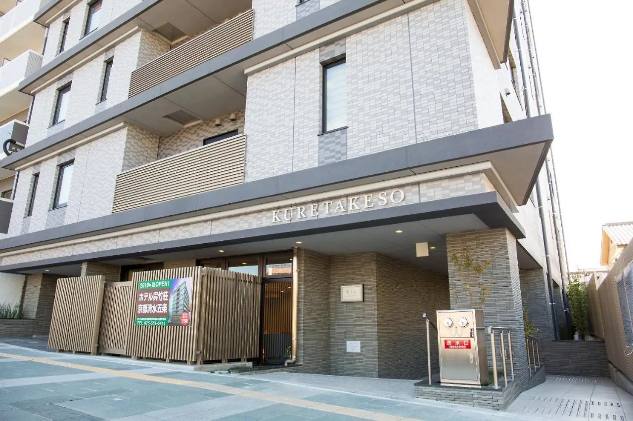 ホテル 京乃宿 清水五条 呉竹荘 京都市